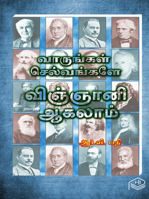 cover image of Vaarungal Selvangale Vingyaani Aagalam